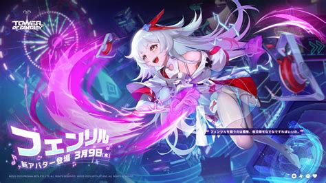 未来を共に駆けるオープンワールドrpg『tower Of Fantasy（幻塔）』新キャラ“犬系djアイドル”『フェンリル』pv初公開