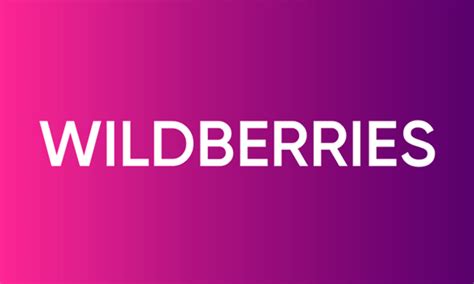 WILDBERRIES – один из крупнейших интернет-магазинов России - Оператор ...