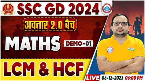 SSC GD New Vacancy 2024 SSC GD Maths Demo 1 अवतर 2 0 बच LCM