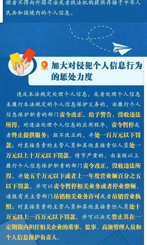 【国家安全教育日】一图看懂个人信息保护法 大连民族大学 网络与信息技术中心