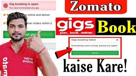 Zomato Gigs Booked Kaise Kare Zomato Gig Booking Problem How To