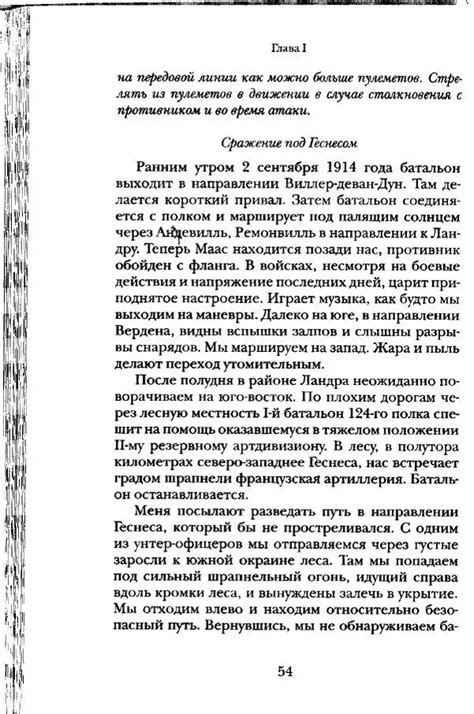 Пехота наступает [Эрвин Роммель] (pdf) читать онлайн | КулЛиб ...