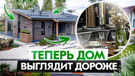Как сделать дом визуально дороже? 10 секретов дорогого интерьера - YouTube