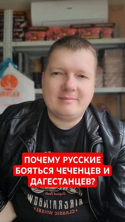 ПОЧЕМУ РУССКИЕ БОЯТЬСЯ ЧЕЧЕНЦЕВ И ДАГЕСТАНЦЕВ?🛑 - YouTube