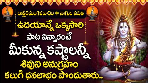 KARTHIKA MASAM SPECIAL VISWANADASTAKAM LORD SHIVA DEVOTIONAL SONGS