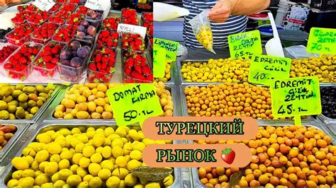 РЫНОК В МАРМАРИСЕ ТУРЦИЯ MARKET IN MARMARIS TURKEY