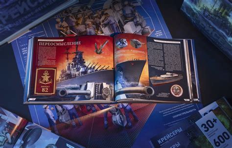 Создатели "Мира кораблей" представили книгу "Морские легенды. Крейсеры ...