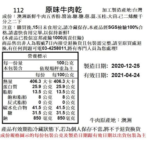 威記 肉乾 肉鬆專賣店 112促銷包 原味牛肉乾600g±10 露天市集 全台最大的網路購物市集