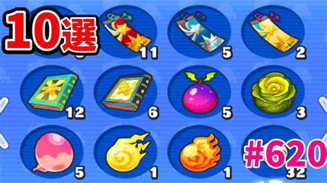 Vsアイテムで戦える妖怪10選『620妖怪ウォッチぷにぷに』さとちんアニメで人気のゲーム実況プレイ攻略動画 Yo Kai Watch