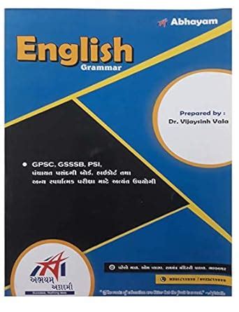 Buy English Grammar Gujarati Medium Book Book Online At Low Prices In