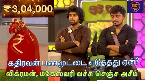 வகரமன தடடககடட Azeem Bigg Boss Tamil Full Episode Review YouTube