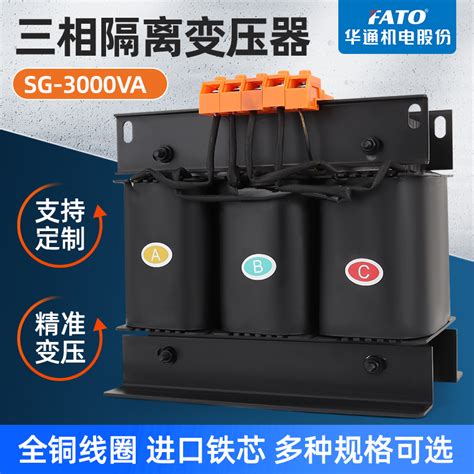 华通三相变压器380v变220v干式隔离变压器660v480v440转380v415v虎窝淘