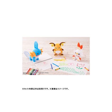 Peluche Raichu Pokémon Kimi Ni Kimeta Meccha Japan