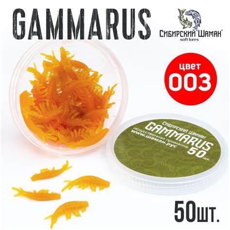 Приманки силиконовые Сибирский Шаман Gammarus, 21мм, 50шт, цвет 003 ...