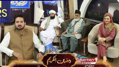 Ramzan Al Kareem Transmission With Dr Buland Iqbal Part Metro