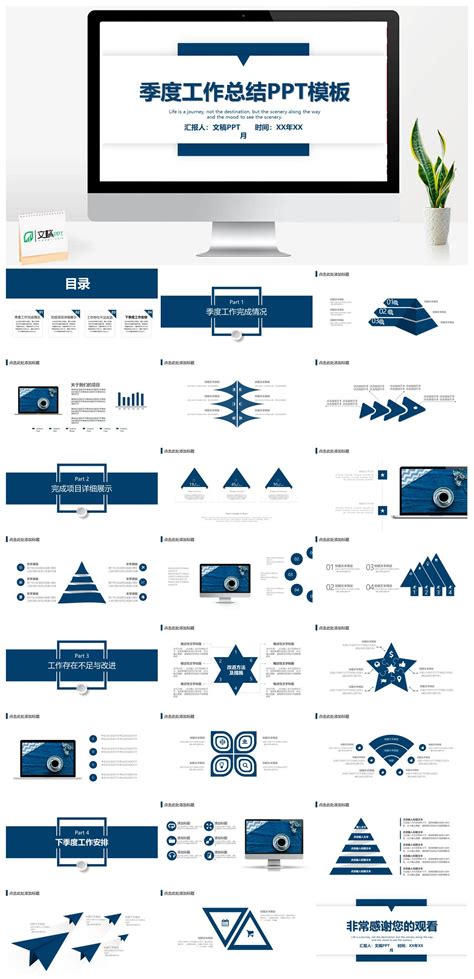 蓝色简约风季度工作总结通用ppt模板免费下载 Pptcat