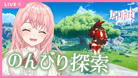 【原神】のんびり朝活ー！ついに探索度100％目指して旅に出る！～モンド編～【蒼桜すぴかgenshin Lmpact】 Youtube