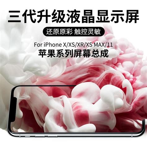 适用苹果11屏幕总成iphonex新款手机屏维修xsmax内外xr触摸xs柔性oled液晶屏xs原拆机11pro特丽显示屏max国产虎窝淘