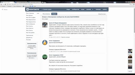 Что делать если вас забанили в контакте - YouTube