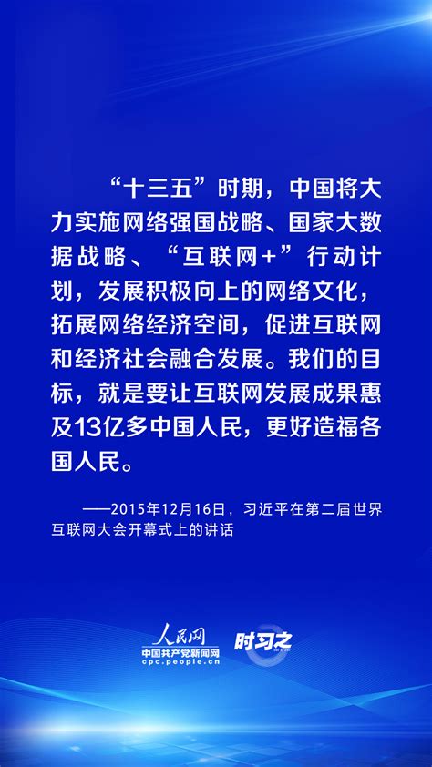 时习之 阔步迈向网络强国｜习近平指引网络强国建设行稳致远 新闻中心 青海新闻网