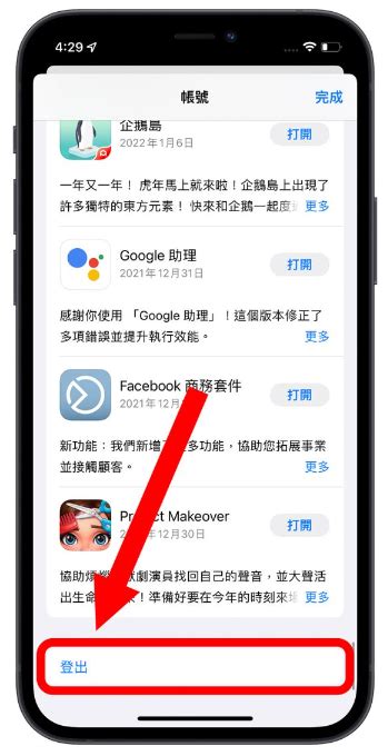 苹果iphone 的app Store 闪退无法使用怎么办？教你5 个方法解决 挖金铲