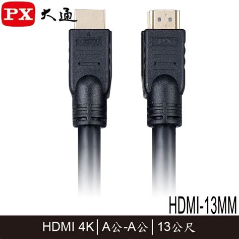 【3ctown】含稅附發票 Px 大通 Hdmi 13mm 黑色 4k Hdmi傳輸線 14版 A公 A公 13m 蝦皮購物