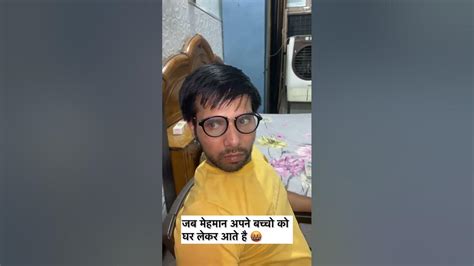 Jab Mehmaan Apne Baccho Ko Gher Lekar Aate Hai 🤬😂 Shortsfeed Viral