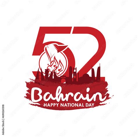 Bahrain National Day December Arabic Text Translation National