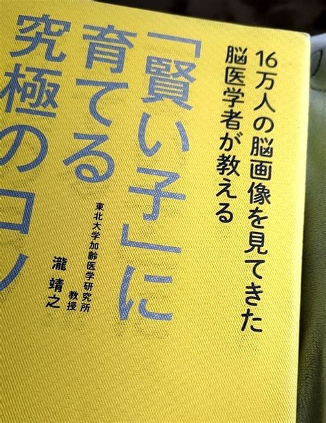 賢い子に育てる究極のコツとは？ アラサー主婦の妊活＊子育てブログ