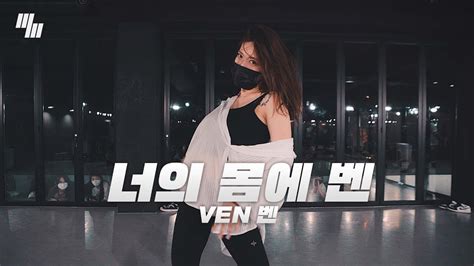 Ven On Your Body Dance Choreography By Ye Rim Lj