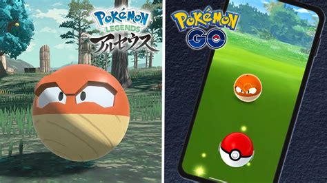 ビリリダマ（ヒスイのすがた）が、『ポケモン Go』に登場！ Youtube