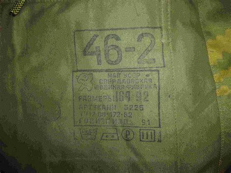 Продам камуфляж ПВ СССР (Березка, золотой лист, погранцовка, двухцветка ...