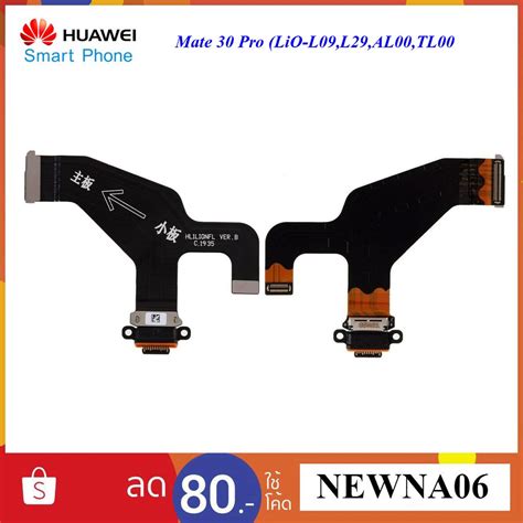 สายแพรชดกนชารจ Huawei Mate 30 Pro LIO L09 L29 AL00 TL00 Shopee