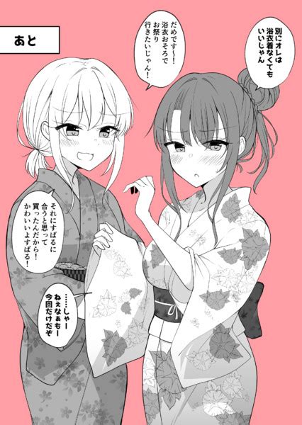 ある日彼氏が女の子になってしまったカップルの日常 浴衣② 季結ふゆき さんのイラスト ニコニコ静画 イラスト