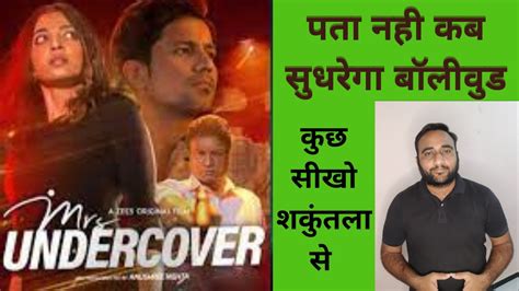 Mrs Undercover Movie Review In Hindi Zee Undercover Youtube