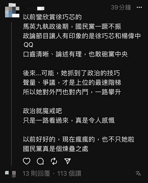 徐巧芯首秀遭網批「只會拗」！洪申翰：我滿肚子政治不正確的話 政治 三立新聞網 Setn