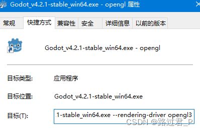 godot 报错Unable to initialize Vulkan video driver解决