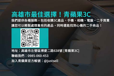 高雄左營區青蘋果3c店｜專業收購手機、相機、電腦，提供二手買賣和回收服務 青蘋果3c 專業相機收購與銷售平台 二手相機 相機