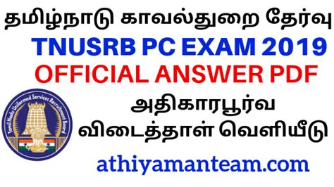 Tnusrb Previous Year Question Paper Athiyaman Team