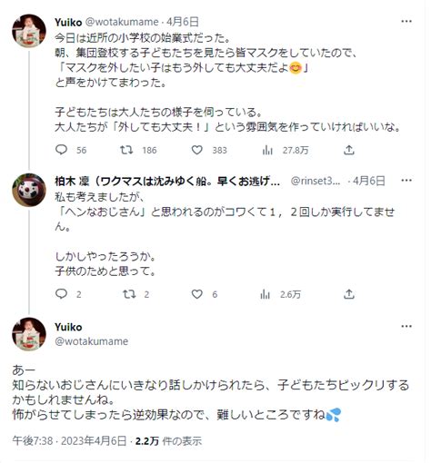 Natto From The Worldモデルナ3回オミクロン On Twitter 杉並区阿佐谷南3丁目の路上で男子小学生への