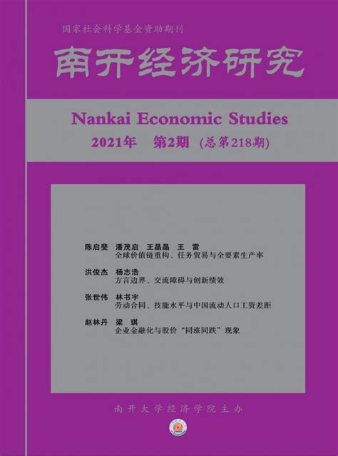 免费公有资本劳动平等与和谐劳动关系构建基于马克思劳资关系及其相关理论的拓展分析 发表之家