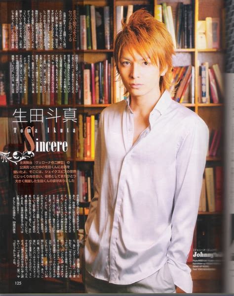 Picture Of Toma Ikuta