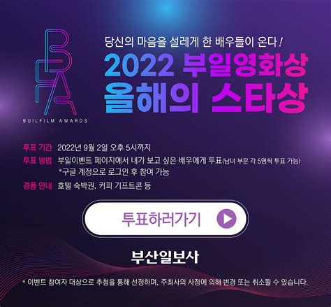 강동원 fanpage on Twitter 31st Buil Film Awards 2022 Star of the Year