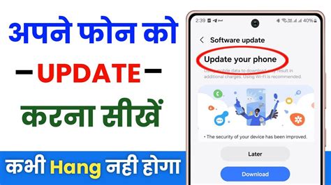 Mobile Update Kaise Kare Mobile Update Karne Ka Tarika Mobile Ko