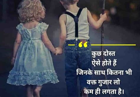 Royal Dosti Status In Hindi Dosti Status Shayari And Quotes