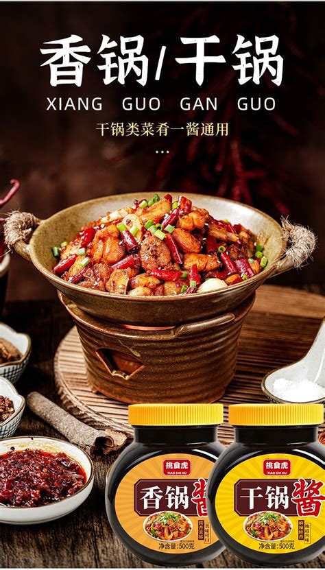 Dry Pot Sauce Household Sichuan Flavor Stir Fried Spicy Sauce Special For Spicy Hot Pot Maocai