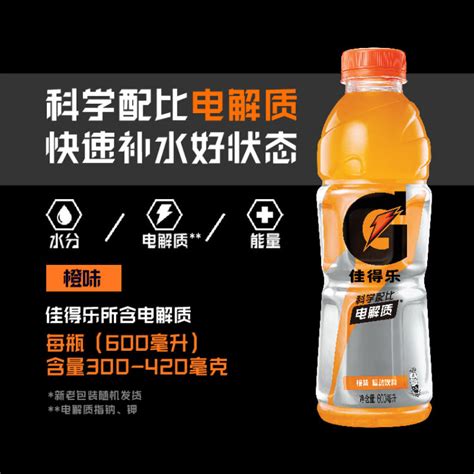 百事可乐 佳得乐 Gatorade 橙味 电解质水 功能运动饮料 600ml15瓶整箱【图片 价格 品牌 评论】 京东