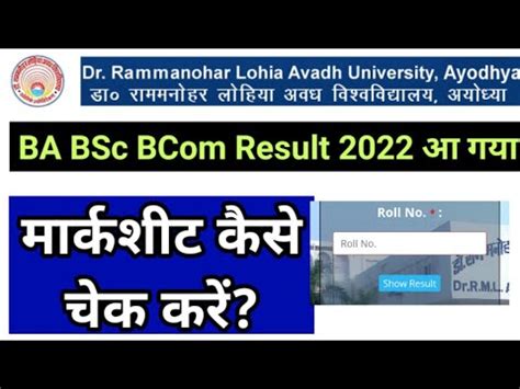 Dr Rmlau Result Dr Ram Manohar Lohia Avadh University Exam