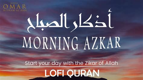 Morning Azkar Adhkar And Dua Quran For