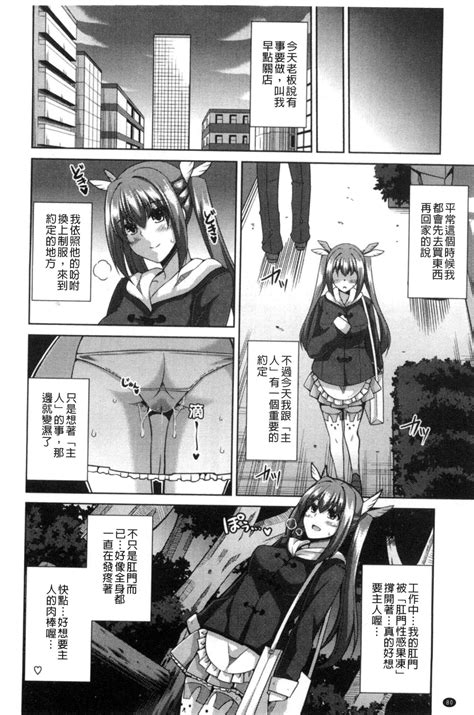 Saiin VR Control 催淫VR CONTROL Page 81 nhentai hentai doujinshi and manga